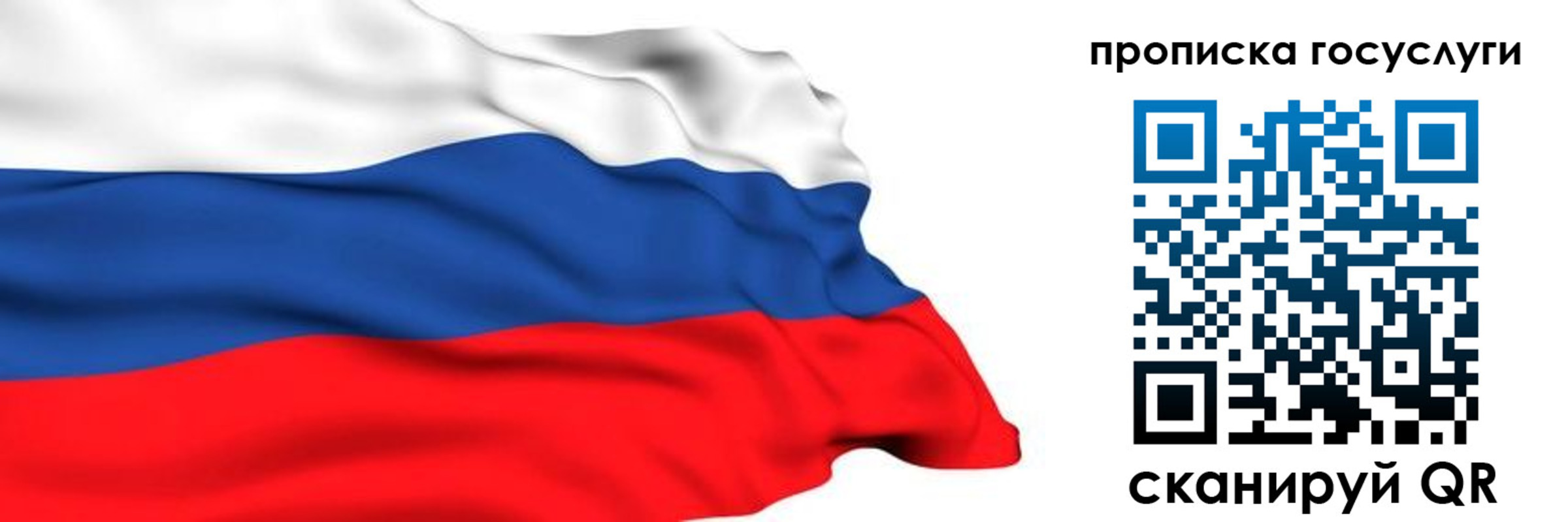 где прописаться в Белгороде
