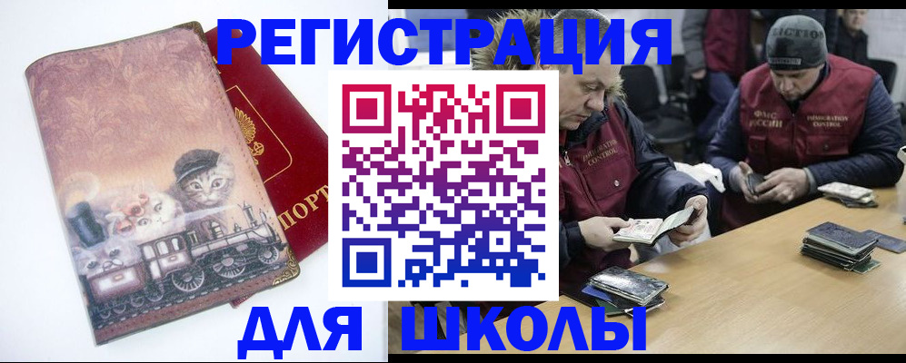 временная регистрация адрес в Белгороде