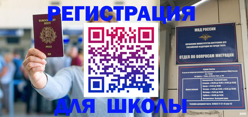 регистрация для дет. сада в Белгороде