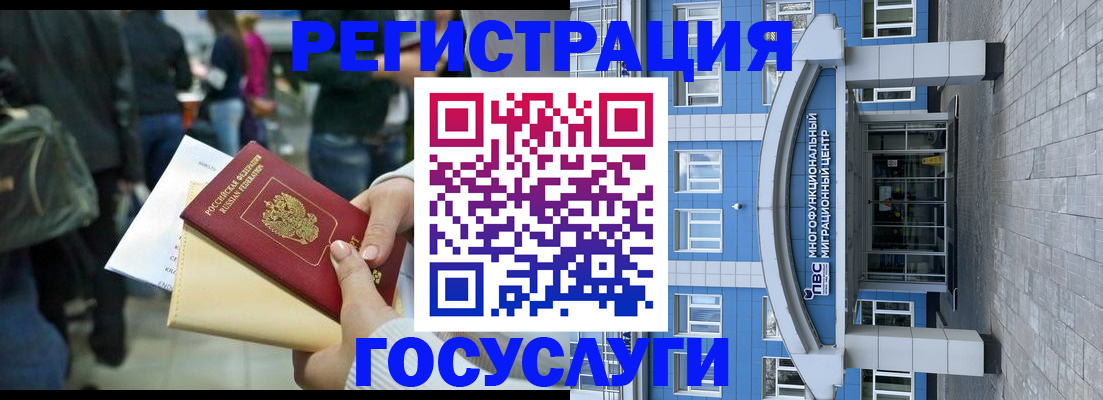 временная регистрация собственник в Белгороде