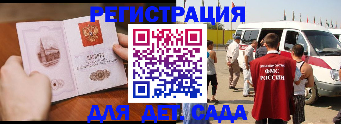 где прописаться в Белгороде